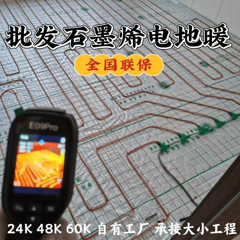 利通区 石墨烯电地暖公司哪家好？合理报价深度解析